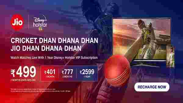 jio hotstar offer
